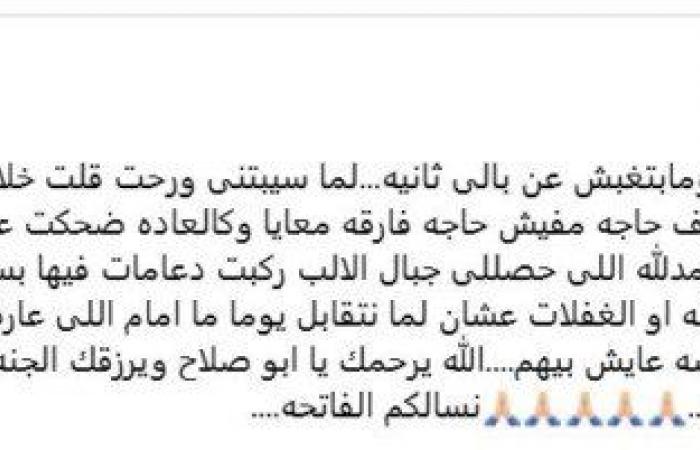 بالبلدي: «كل
      حاجة
      صغرت
      في
      عيني»..
      أحمد
      السقا
      يُحيى
      ذكرى
      رحيل
      والده
      بكلمات
      مؤثرة