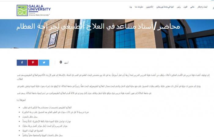 بالبلدي: وظيفة
      جامعة..
      جامعة
      أم
      القيوين
      تعلن
      عن
      وظائف
      أعضاء
      هيئة
      التدريس
      بمختلف
      التخصصات