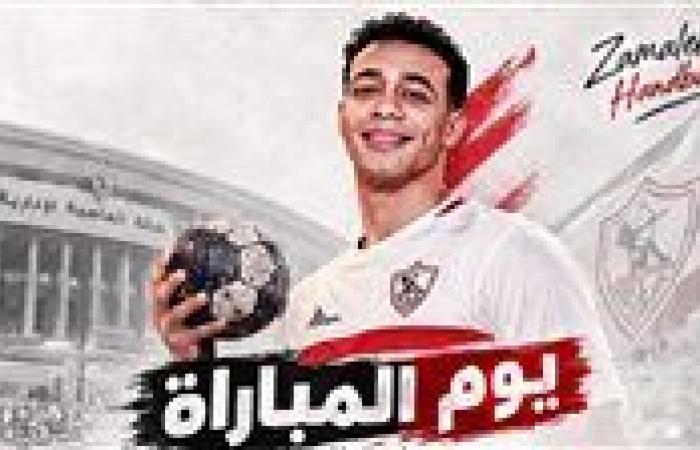 بالبلدي: الزمالك
      يواجه
      منتدى
      درب
      السلطان
      المغربي
      في
      بطولة
      كأس
      العالم
      للأندية
      لكرة
      اليد