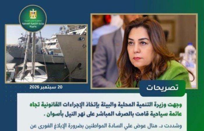 بالبلدي : 131
      نقطة
      حرق
      و173
      مدخنة..
      أبرز
      جهود
      «التنمية
      المحلية
      والبيئة»
      لمواجهة
      تلوث
      الهواء