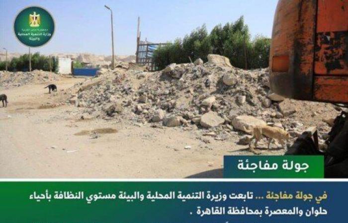 بالبلدي : 131
      نقطة
      حرق
      و173
      مدخنة..
      أبرز
      جهود
      «التنمية
      المحلية
      والبيئة»
      لمواجهة
      تلوث
      الهواء