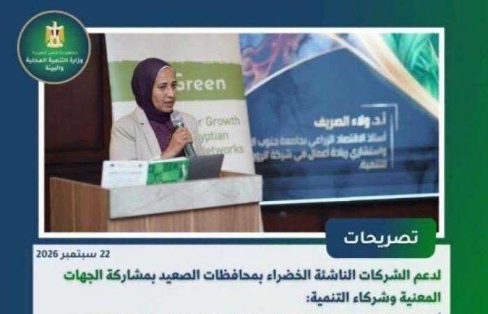 بالبلدي : 131
      نقطة
      حرق
      و173
      مدخنة..
      أبرز
      جهود
      «التنمية
      المحلية
      والبيئة»
      لمواجهة
      تلوث
      الهواء
