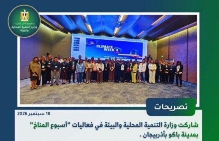 بالبلدي : 131
      نقطة
      حرق
      و173
      مدخنة..
      أبرز
      جهود
      «التنمية
      المحلية
      والبيئة»
      لمواجهة
      تلوث
      الهواء