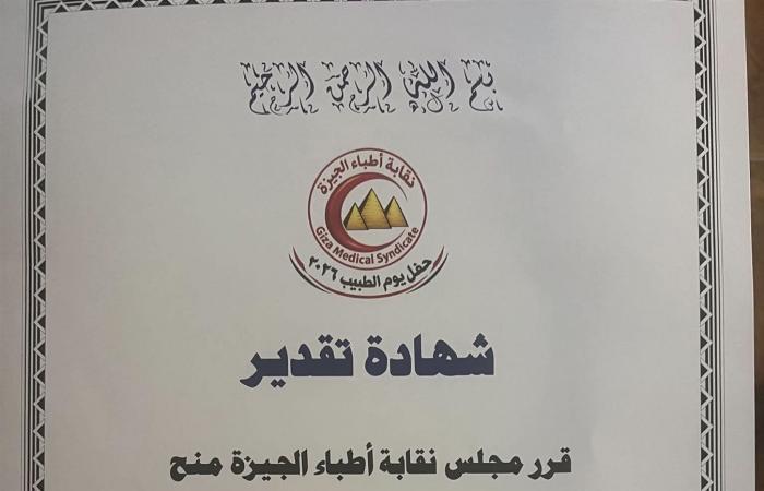 بالبلدي: بالصور..
      تكريم
      الدكتور
      هشام
      السلمي
      خلال
      احتفالية
      "
      يوم
      الطبيب"
