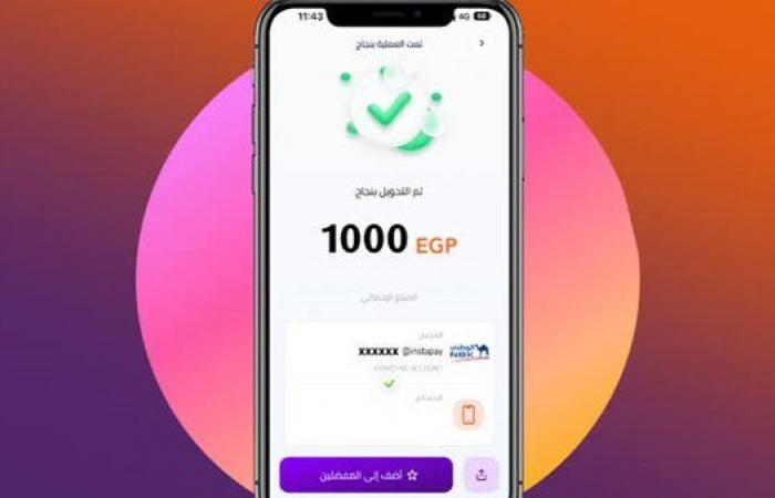 بالبلدي: استرجاع
      فلوس
      إنستاباي
      بعد
      التحويل
      بالخطأ..
      الخطوات
      والإجراءات