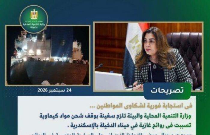 بالبلدي : 131
      نقطة
      حرق
      و173
      مدخنة..
      أبرز
      جهود
      «التنمية
      المحلية
      والبيئة»
      لمواجهة
      تلوث
      الهواء