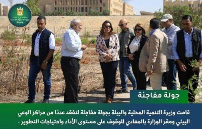 بالبلدي : 131
      نقطة
      حرق
      و173
      مدخنة..
      أبرز
      جهود
      «التنمية
      المحلية
      والبيئة»
      لمواجهة
      تلوث
      الهواء