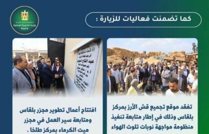 بالبلدي : 131
      نقطة
      حرق
      و173
      مدخنة..
      أبرز
      جهود
      «التنمية
      المحلية
      والبيئة»
      لمواجهة
      تلوث
      الهواء