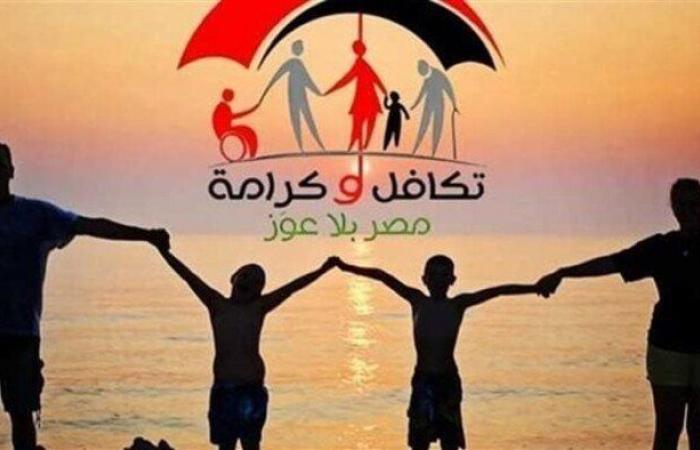 بالبلدي: خطوات
      الاستعلام
      عن
      معاشات
      تكافل
      وكرامة
      أكتوبر
      2026..
      اعرف
      موعد
      الصرف