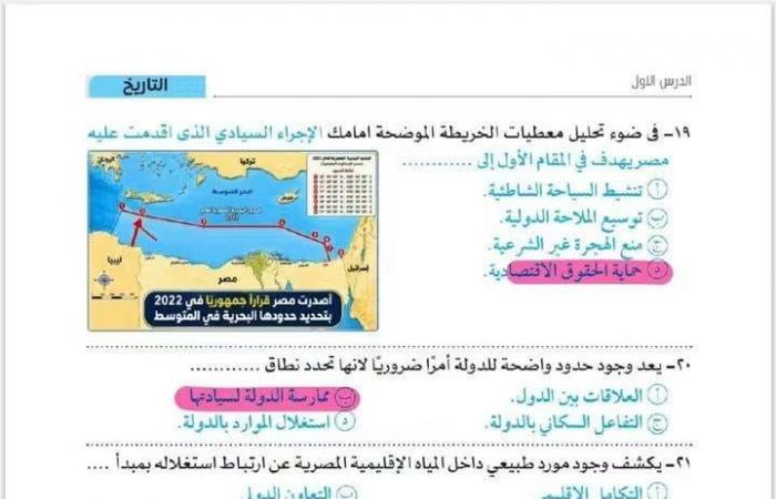 بالبلدي : «حلول
      نموذجية»..
      حل
      بوكليت
      تاريخ
      تانية
      ثانوي
      بكالوريا
      2026
      الدرس
      الأول
      pdf