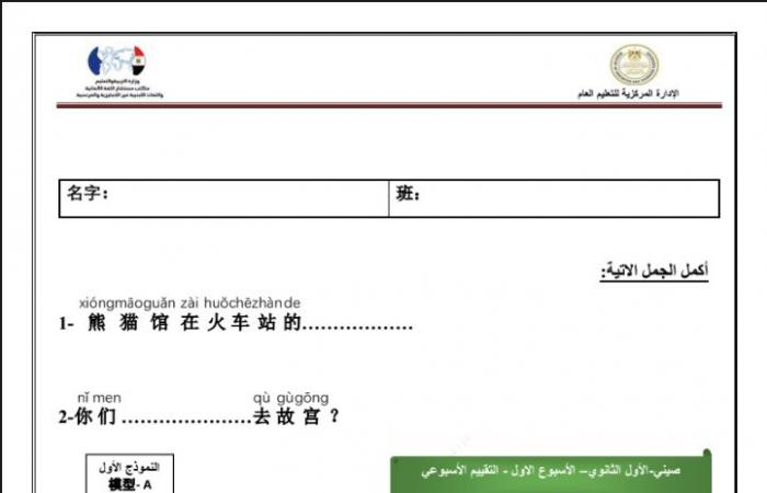 بالبلدي : عاجل|
      تقييمات
      الوزارة
      الأسبوع
      الأول
      اللغة
      الصينية
      أولى
      ثانوي
      ترم
      أول
      2027
      PDF