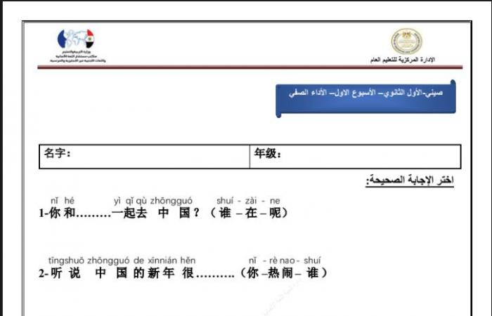 بالبلدي : عاجل|
      تقييمات
      الوزارة
      الأسبوع
      الأول
      اللغة
      الصينية
      أولى
      ثانوي
      ترم
      أول
      2027
      PDF