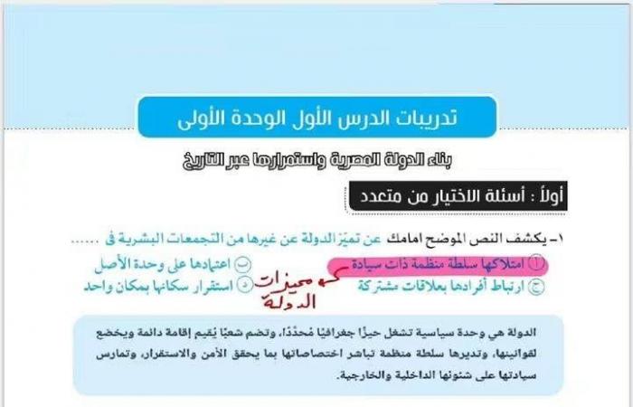 بالبلدي : «حلول
      نموذجية»..
      حل
      بوكليت
      تاريخ
      تانية
      ثانوي
      بكالوريا
      2026
      الدرس
      الأول
      pdf
