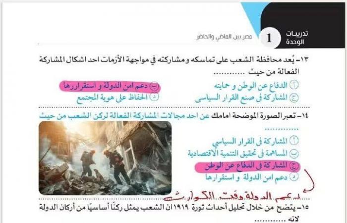 بالبلدي : «حلول
      نموذجية»..
      حل
      بوكليت
      تاريخ
      تانية
      ثانوي
      بكالوريا
      2026
      الدرس
      الأول
      pdf