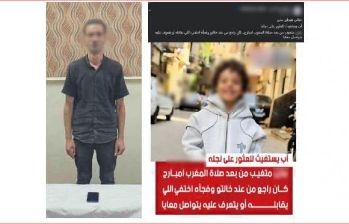 بالبلدي : منشور
      مزيف
      عن
      اختفاء
      طفل
      يثير
      الجدل..
      والداخلية
      تكشف
      الحقيقة