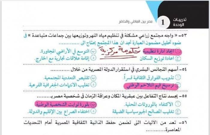 بالبلدي : «حلول
      نموذجية»..
      حل
      بوكليت
      تاريخ
      تانية
      ثانوي
      بكالوريا
      2026
      الدرس
      الأول
      pdf