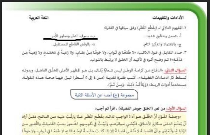 بالبلدي: إجابة
      تقييم
      الأسبوع
      الثاني
      في
      اللغة
      العربية
      ثانية
      بكالوريا..
      التفاصيل