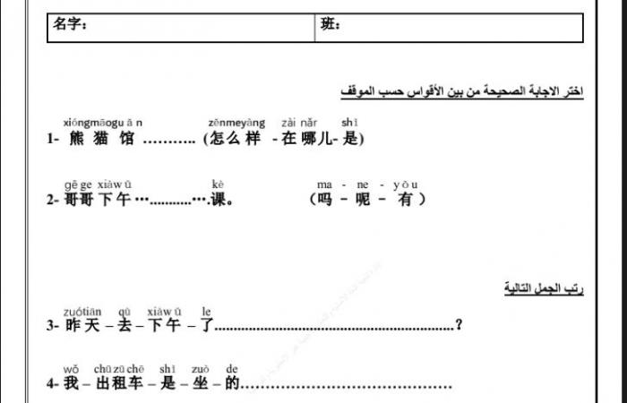 بالبلدي : عاجل|
      تقييمات
      الوزارة
      الأسبوع
      الأول
      اللغة
      الصينية
      أولى
      ثانوي
      ترم
      أول
      2027
      PDF