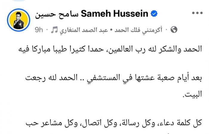 بالبلدي: أول
      تعليق
      لـ
      سامح
      حسين
      بعد
      خروجه
      من
      المستشفى