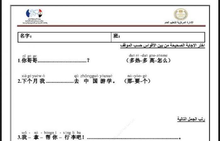 بالبلدي : عاجل|
      تقييمات
      الوزارة
      الأسبوع
      الأول
      اللغة
      الصينية
      أولى
      ثانوي
      ترم
      أول
      2027
      PDF