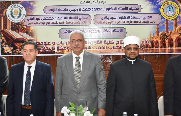 بالبلدي : محمود
      صديق
      خلال
      افتتاح
      كليتي
      القرآن
      الكريم
      بالقاهرة:
      مصر
      حاضنة
      علوم
      وقراءات
      القرآن
