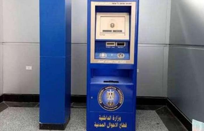 بالبلدي: شهادة
      الميلاد
      والزواج
      والطلاق..
      طريقة
      استخراج
      وثائق
      الأحوال
      المدنية
      من
      الماكينات
      الذكية