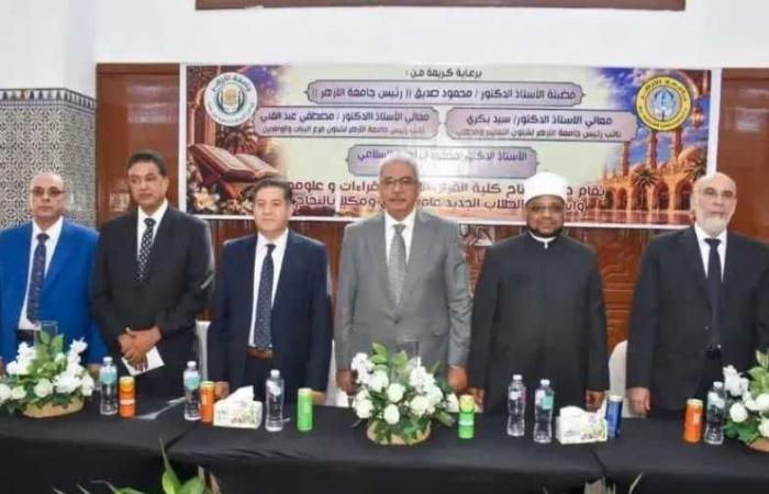أمين
      البحوث
      الإسلامية:
      التوسع
      في
      إنشاء
      المؤسسات
      والكليات
      المتخصصة
      في
      علوم
      القرآن
      يعكس
      عناية
      الأزهر
      بكتاب
      الله