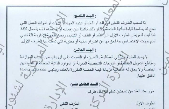 بالبلدي : عاجل|
      96
      حصة
      بـ4800
      جنيهًا..
      تقنن
      أوضاع
      معلمي
      الحصة
      فوق
      الـ45
      عاما
      بعقود
      موسمية