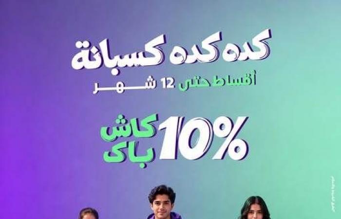 بالبلدي : سهولة
      تتيح
      تقسيط
      المصاريف
      الدراسية
      حتى
      12
      شهرا
      مع
      برنامج
      "U-Learn"
      بدون
      مصاريف
      أو
      مقدم