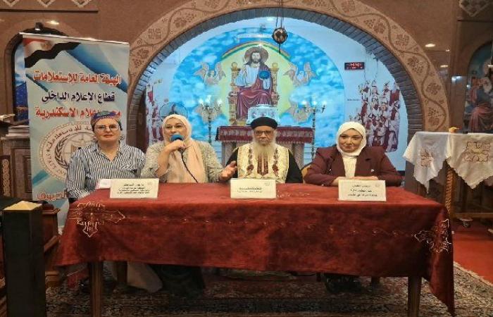 بالبلدي : «وطن
      يجمعنا..
      هوية
      راسخة
      وإنجازات
      تصنع
      المستقبل»..
      ندوة
      توعوية
      بمجمع
      إعلام
      الإسكندرية