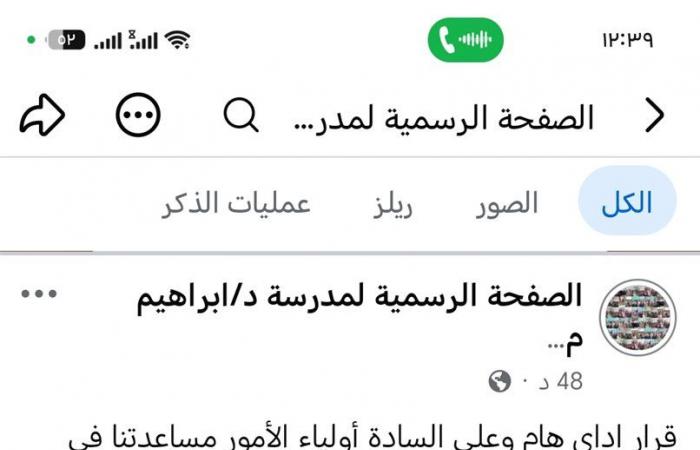 بالبلدي: عقوبات
      رادعة
      بسبب
      الموبايل..
      فصل
      طالبة
      عامًا
      وعدد
      من
      الطالبات
      مؤقتًا
      بمدرسة
      في
      الجيزة