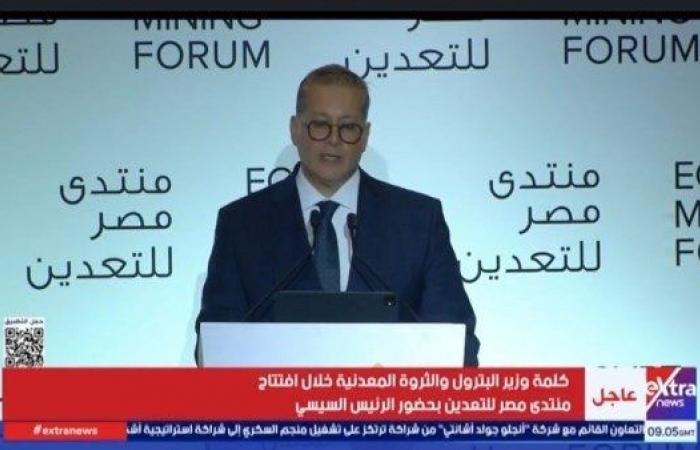 بالبلدي : وزير
      البترول
      يكشف
      خطة
      تطوير
      التعدين
      وجذب
      الاستثمارات
      إلى
      الصحراء
      الشرقية
      وسيناء