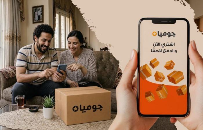 بالبلدي : جوميا
      تعيد
      تعريف
      تجربة
      «اشترِ
      الآن
      وادفع
      لاحقًا»
      عبر
      أكبر
      شبكة
      شركاء
      في
      التجارة
      الإلكترونية
      في
      مصر