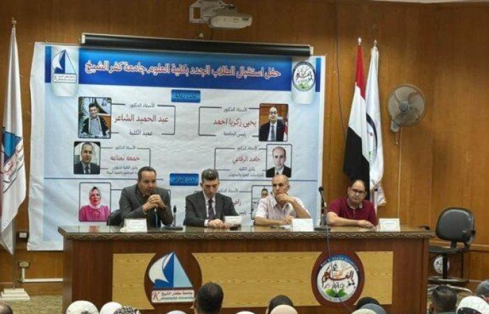 بالبلدي: عميد
      علوم
      كفر
      الشيخ
      للطلاب
      الجدد:
      لا
      تكتفوا
      بالشهادة..
      المستقبل
      يحتاج
      علمًا
      ومهارات