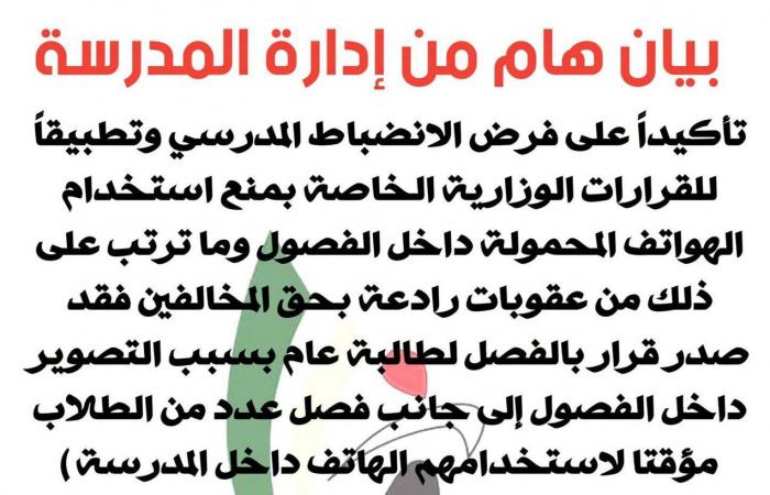بالبلدي: عقوبات
      رادعة
      بسبب
      الموبايل..
      فصل
      طالبة
      عامًا
      وعدد
      من
      الطالبات
      مؤقتًا
      بمدرسة
      في
      الجيزة