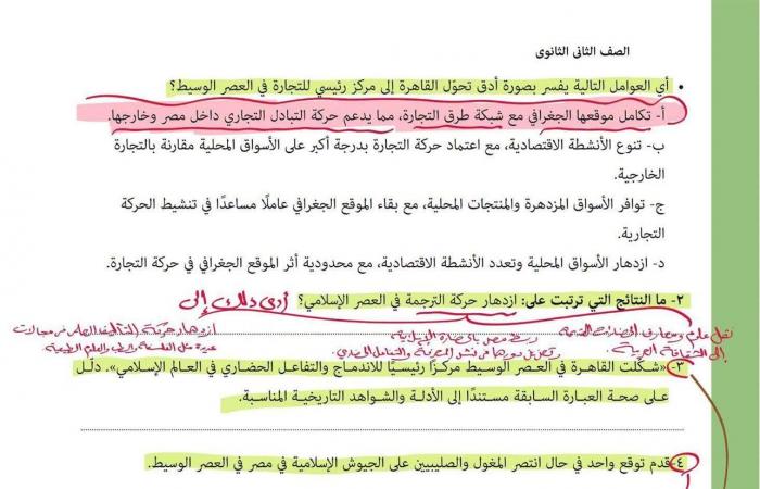 بالبلدي: حل
      تقييم
      الأسبوع
      الثالث
      تاريخ
      ثانية
      بكالوريا
      الترم
      الأول..
      مراجعة
      شاملة
      للطلاب