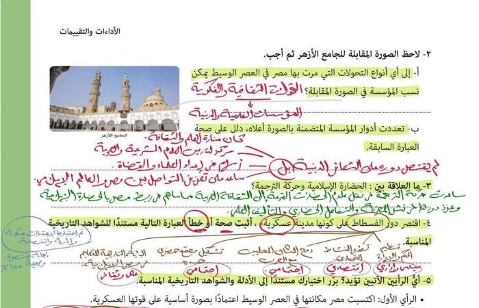 بالبلدي: حل
      تقييم
      الأسبوع
      الثالث
      تاريخ
      ثانية
      بكالوريا
      الترم
      الأول..
      مراجعة
      شاملة
      للطلاب