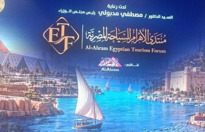 بالبلدي : بحضور
      نائب
      رئيس
      الوزراء
      ووزيري
      السياحة
      والطيران..
      انطلاق
      فعاليات
      منتدى
      الأهرام
      للسياحة
      المصرية