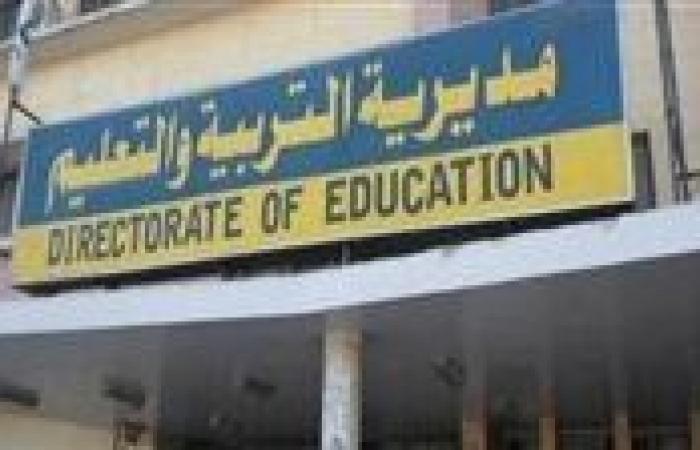 بالبلدي : وفق
      تعليمات
      محافظ
      مطروح..
      لجنة
      تفتيش
      التنظيم
      والإدارة
      تبدأ
      أعمالها
      بالإدارات
      والمدارس