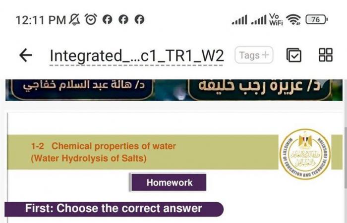 بالبلدي: بالاجابات..
      تقييم
      الأسبوع
      الثاني
      علوم
      متكاملة
      لغات
      أولى
      ثانوي