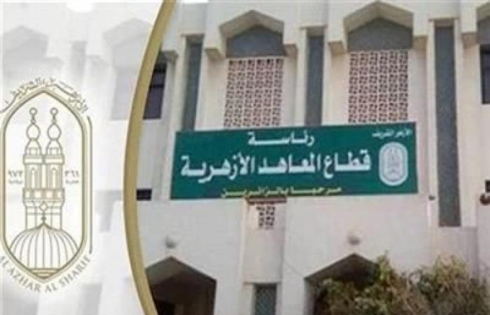بالبلدي : للبنين
      والفتيات..
      فتح
      باب
      التقدم
      للالتحاق
      بمعهد
      الأزهر
      للخط
      العربي
      والزخرفة