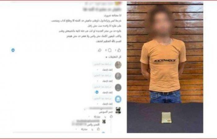 بالبلدي : «الكيف
      أونلاين»..
      الداخلية
      تضبط
      عنصر
      جنائي
      روج
      لبيع
      المخدرات
      بالقليوبية