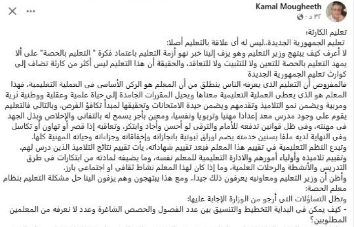 بالبلدي : تربوي
      عن
      التعاقد
      مع
      معلمي
      الحصة
      بدون
      وعد
      بالتعيين:
      "كارثة"