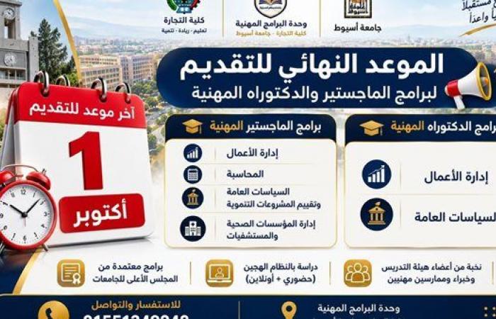 بالبلدي: 1
      أكتوبر
      آخر
      موعد
      للتقديم
      على
      برامج
      الدراسات
      المهنية
      بجامعة
      أسيوط