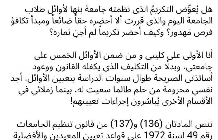 بالبلدي : كيف
      أحضر
      تكريما
      لم
      أجنِ
      ثماره؟..
      الأولى
      على
      زراعة
      بنها
      تستغيث