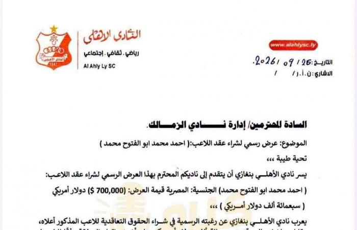 بالبلدي: الزمالك
      يرفض
      عرضًا
      من
      أهلي
      بني
      غازي
      لضم
      أحمد
      فتوح