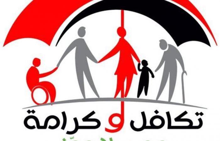 بالبلدي: موعد
      صرف
      معاش
      شهر
      أكتوبر
      2026..
      تفاصيل
      صرف
      تكافل
      وكرامة