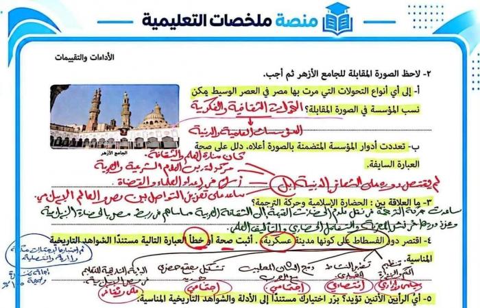 بالبلدي : حلكPDF|
      إجابات
      تقييمات
      الدرس
      الثالث
      تاريخ
      ثانية
      بكالوريا
      ترم
      أول
      2026-2027
      PDF