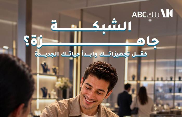 بالبلدي : بتمويل
      يصل
      لـ5
      ملايين
      جنيه
      وفترة
      سداد
      حتى
      12
      سنة
      ..
      تفاصيل
      القرض
      الشخصي
      من
      بنك
      ABC
      مصر