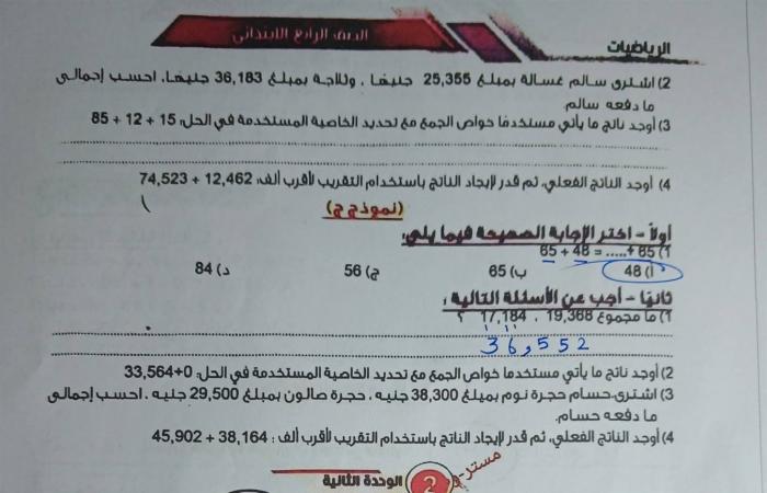 بالبلدي: حمل
      الآن..
      إجابات
      الأسبوع
      الثالث
      رياضيات
      رابعة
      ابتدائي
      ترم
      أول
